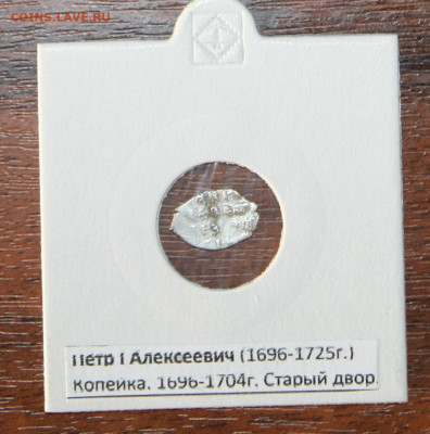 4 чешуйки - IMG_7668.JPG
