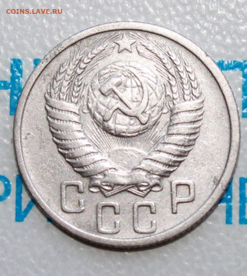 15 копеек 1951 г. До 18. 02. 22 г. в 22 00 по мск - IMG_0363.JPG