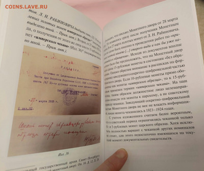 Советская чеканка золотой монеты в 1923-1926 годах - P_20220214_184939_1