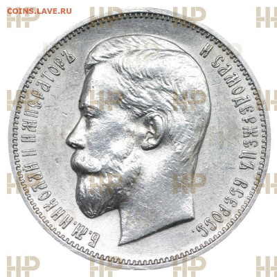 50 копеек 1912 ЭБ ms 61 до 17.02.2022г. в 22:00 мск - 50-kopeek-1912-eb_3nggz7fj3u.JPG