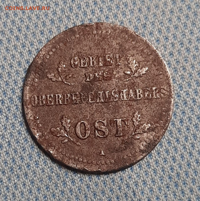 Германская оккупация 1копейка 1916г.А. - 20220214_222025