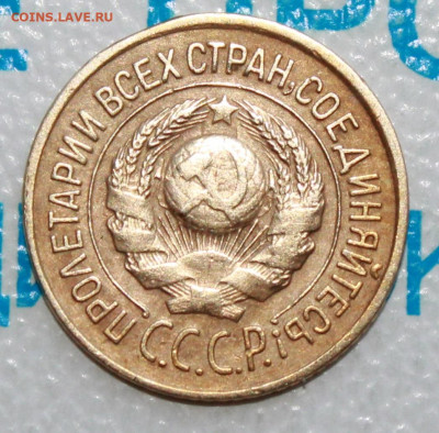 1 коп 1926 г. До 18. 02. 22 г. в 22 00 по мск - IMG_0393.JPG