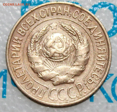 1 коп 1927 г. До 18. 02. 22 г. в 22 00 по мск - IMG_0395.JPG