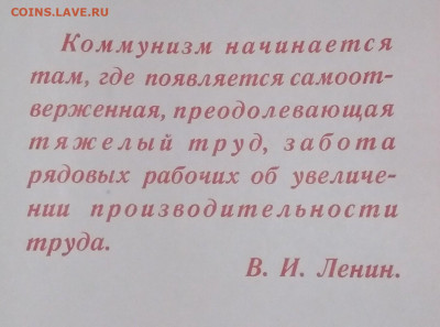 Книга"Летопись трудовой славы" - IMG_20220214_190956~2