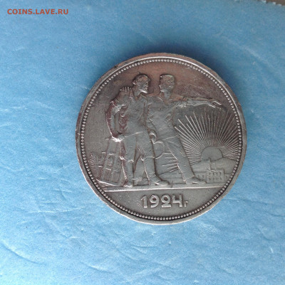 1 рубль 1924г. - IMG_4024.JPG