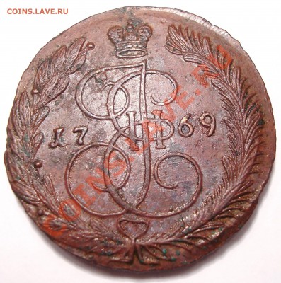 5 копеек 1769 г. ЕМ (кабинетная) - DSC00728.JPG