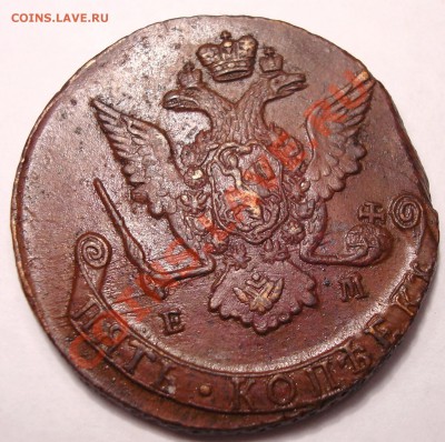 5 копеек 1769 г. ЕМ (кабинетная) - DSC00729.JPG