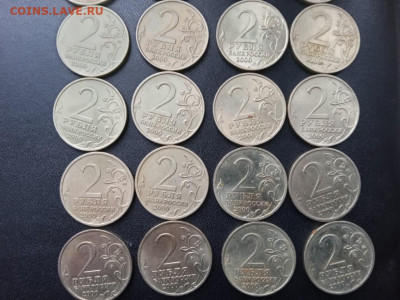 Города-герои 2000 2 руб.28 шт.7Х4 шт.До 20.02.2022 До 22-00м - IMG20220106124215_01