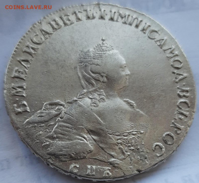 1 Рубль 1756 года Илизавета спб-им Скотт - ч223фы