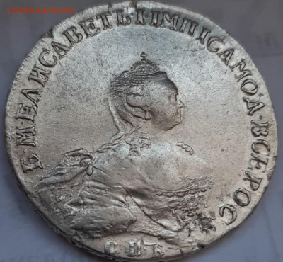 1 Рубль 1756 года Илизавета спб-им Скотт - бю5ам