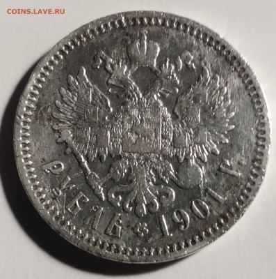 1руб.Николай 2 , 1901 АР , не частый - 20220214_180921