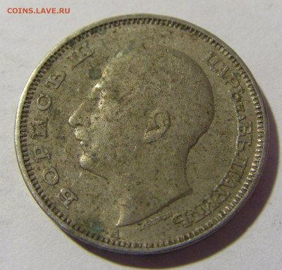 20 лева 1940 Болгария №2 19.02.2022 22:00 МСК - CIMG6042.JPG