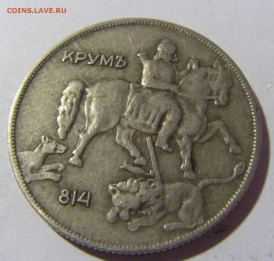 10 лева 1930 Болгария №1 19.02.2022 22:00 МСК - CIMG6046.JPG