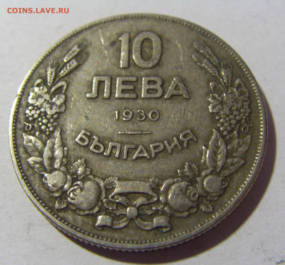 10 лева 1930 Болгария №1 19.02.2022 22:00 МСК - CIMG6044.JPG