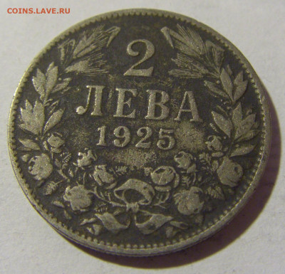 2 лева 1925 без молнии Болгария №2 19.02.2022 22:00 МСК - CIMG6056.JPG