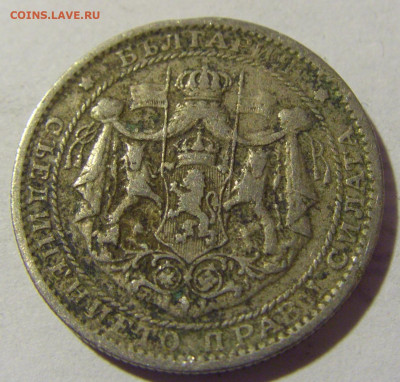 1 лев 1925 молния Болгария №1 19.02.2022 22:00 МСК - CIMG6062.JPG