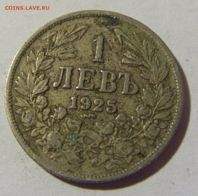 1 лев 1925 молния Болгария №1 19.02.2022 22:00 МСК - CIMG6060.JPG