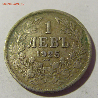 1 лев 1925 молния Болгария №2 19.02.2022 22:00 МСК - CIMG6064.JPG