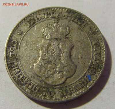 20 стотинок 1912 Болгария №1 19.02.2022 22:00 МСК - CIMG6070.JPG