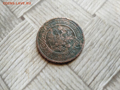 3 копейки 1902 до 17.02.2022 - 1902 (11) - копия