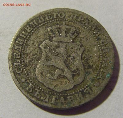 10 стотинок 1888 Болгария №1 19.02.2022 22:00 МСК - CIMG6094.JPG
