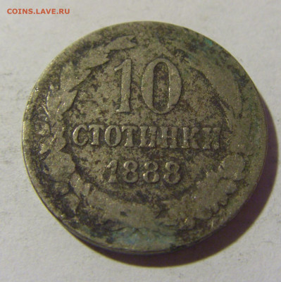 10 стотинок 1888 Болгария №1 19.02.2022 22:00 МСК - CIMG6092.JPG