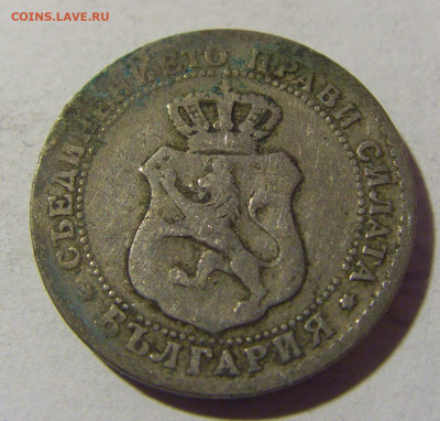 10 стотинок 1888 Болгария №2 19.02.2022 22:00 МСК - CIMG6098.JPG