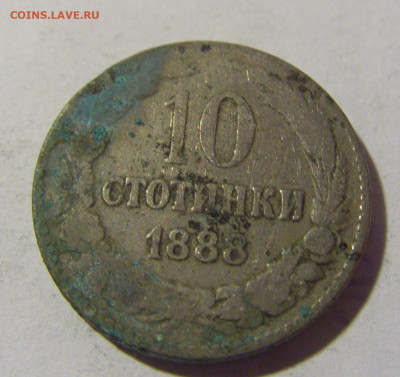 10 стотинок 1888 Болгария №2 19.02.2022 22:00 МСК - CIMG6096.JPG
