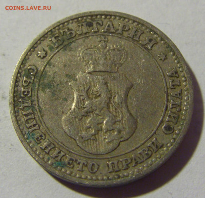 10 стотинок 1906 Болгария №1 19.02.2022 22:00 МСК - CIMG6118.JPG