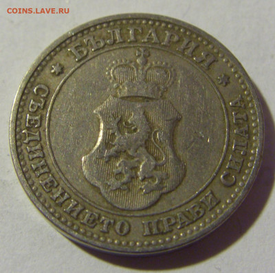 10 стотинок 1906 Болгария №2 19.02.2022 22:00 МСК - CIMG6122.JPG