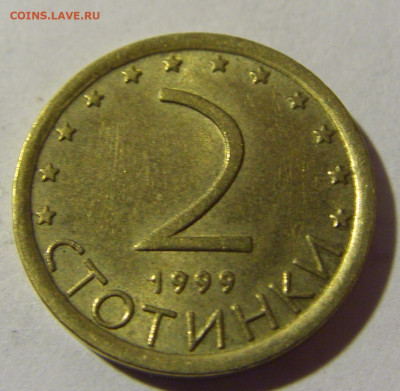 2 стотинки 1999 Болгария №2 19.02.2022 22:00 МСК - CIMG6148.JPG