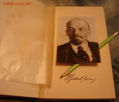 Ленин 1 том 1941г. До 20.02.22.   22-00 - DSC07499.JPG