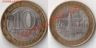 2 рубля.Г.Герои. Гагарин.__7 шт.__До 11.11.11 в (22:00:)Мск - сканирование0005