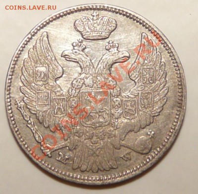 15 коп 1 злота 1836 - P1050175.JPG