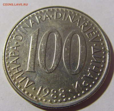 100 динар 1988 мед-ник Югославия №2 19.02.2022 22:00 МСК - CIMG7627.JPG