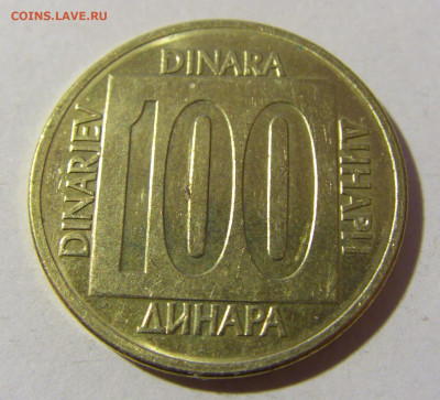 100 динар 1988 латунь Югославия №1 19.02.2022 22:00 МСК - CIMG7643.JPG