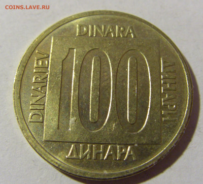 100 динар 1989 Югославия №1 19.02.2022 22:00 МСК - CIMG7647.JPG