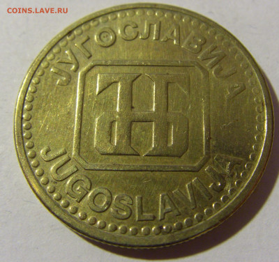 50 динар 1992 Югославия №2 19.02.2022 22:00 МСК - CIMG7661.JPG