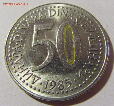 50 динар 1985 Югославия №2 19.02.2022 22:00 МСК - CIMG7667.JPG
