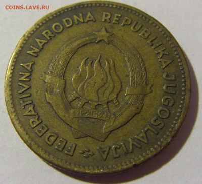 50 динар 1955 Югославия №1 19.02.2022 22:00 МСК - CIMG7673.JPG
