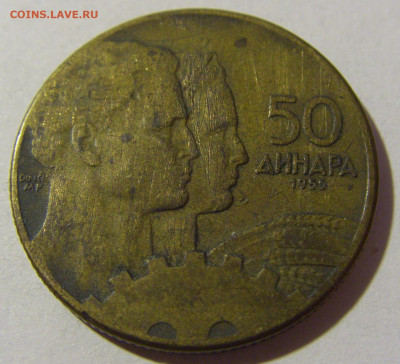 50 динар 1955 Югославия №1 19.02.2022 22:00 МСК - CIMG7671.JPG