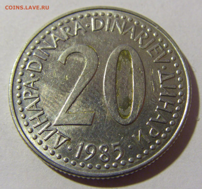 20 динар 1985 Югославия №1 19.02.2022 22:00 МСК - CIMG7675.JPG