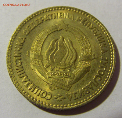 20 динар 1963 Югославия №1 19.02.2022 22:00 МСК - CIMG7685.JPG