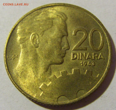 20 динар 1963 Югославия №1 19.02.2022 22:00 МСК - CIMG7683.JPG