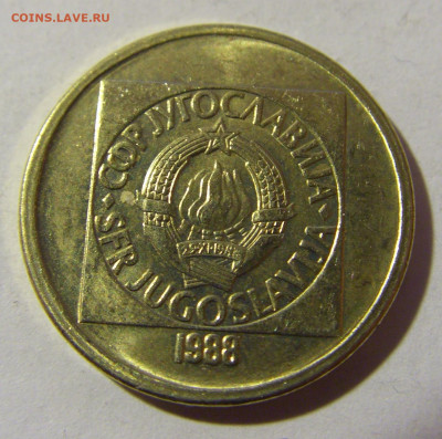 20 динар 1988 латунь Югославия №1 19.02.2022 22:00 МСК - CIMG7689.JPG