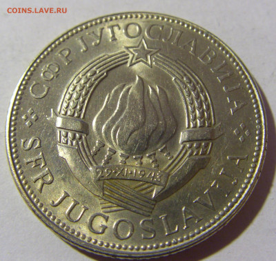 10 динар 1977 Югославия №1 19.02.2022 22:00 МСК - CIMG7701.JPG