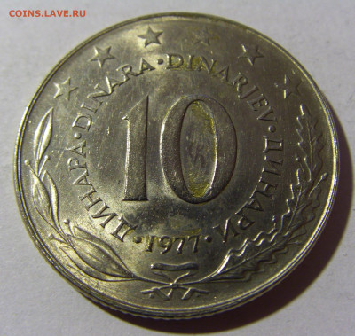 10 динар 1977 Югославия №1 19.02.2022 22:00 МСК - CIMG7699.JPG