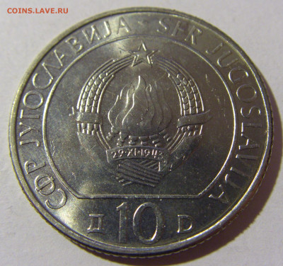 10 динар 1983 Сутьеска Югославия №1 19.02.2022 22:00 МСК - CIMG7703.JPG