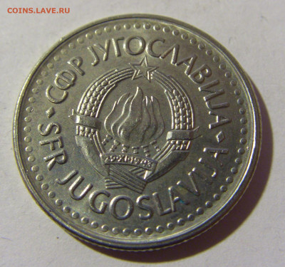 10 динар 1988 мед-никель Югославия №1 19.02.2022 22:00 МСК - CIMG7721.JPG