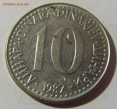 10 динар 1987 Югославия №2 19.02.2022 22:00 МСК - CIMG7731.JPG